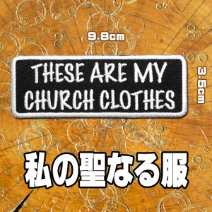 hJ ACbyyTHESE AER MY CHURCH CLOTHES/̐Ȃ镞z^e3.5cm R9.8cm Еt ̂ lp `   p  XO Ԙ l by AbvP pb`