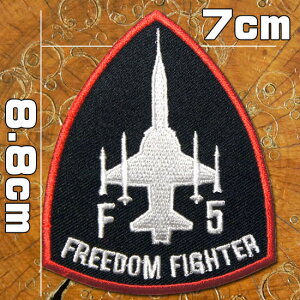�h�J �A�C���� ���b�y���yFREEDOM FIGHTER F5�z�t���[�_���t�@�C�^�[F5 �~���^���[ �R�� �A�����J ��R AIR-FORCE �G�A�t�H�[�X ��蕨 �p�b�` �A�b�v���P �ČR wappen patch