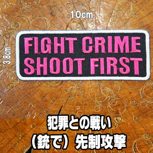 �h�J�A�C�������b�y���E�A�b�v���P�E�p�b�`�yFIGHT CRIME SHOOT FIRST/�ƍ߂Ƃ̐킢�i�e�Łj�搧�U���z �X�����O ���Ԙ� �R�� �T�o�Q�[ �T�o�C�o���Q�[�� �~���^���[