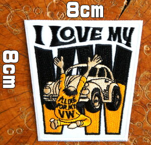 �h�J �A�C���� ���b�y���yI LOVE MY VW�z���@�����[�Q�� �r�[�g�� �� �O�� �A���� �h�C�c�� �p�b�` �A�b�v���P �̂�� �Еt�� �A�C�����ڒ� ��蕨