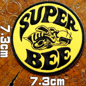 アメカジワッペン アップリケ パッチ【SUPER BEE・スーパー ビー】蜂 丸 レース レーシング アメ車 ホットロッド 昆虫 糊付き 装飾材料 通販 刺繍アイロンワッペン 黄色 イエロー