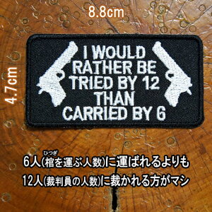 �h�J �A�C���� ���b�y�� �A�b�v���P �p�b�`�yI would rather be tried by 12 than carried by 6/6�l�ɉ^�΂����12�l�ɍق��������}�V�z�p�� ���� �����` �� �� �o�C�J�[ �X�����O �z�b�g���b�h ���Ԙ� 