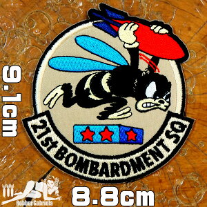 ミリタリーワッペン アップリケ パッチ【第21爆撃飛行隊・21st BOMBARDMENT SQ】紋章 アメリカ陸軍航空隊 アメカジワッペン 蜂 昆虫 アメ車 糊付き 装飾材料 通販 刺繍アイロンワッペン 軍物 米軍