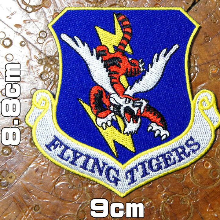 楽天市場】ミリタリーワッペン【アメリカ空軍第23航空団 FLYING TIGERS 
