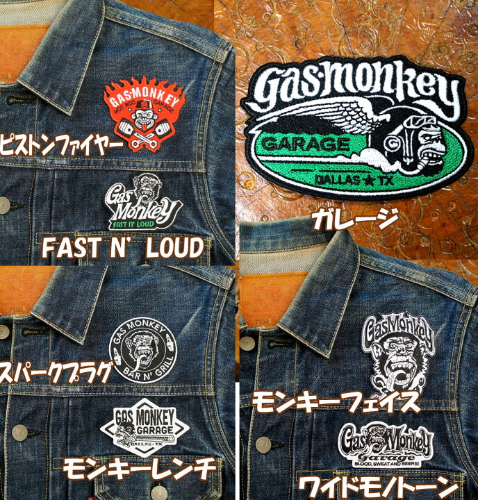 楽天市場】刺繍アイロンワッペン 【GAS MOMKEY/ガスモンキー】アメ車 