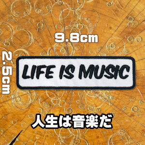 �h�J �A�C���� ���b�y���yLife is Music/�l���͉��y���z���� �����` �~���[�W�b�N ���� �p�� �A�b�v���P �p�b�` �A���J�W �Еt�� wappen patch ����