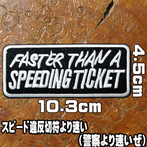 �h�J�A�C���� ���b�y�� �p�b�` �A�b�v���P�yFASTER THAN A SPEEDING TIKET/�X�s�[�h�ᔽ�ؕ���葬��(�x�@��葬�����I)�z2�� ���艮 ���[�^�[�T�C�N�� �X�����O �p�� ���� �� �����` ���Ԙ� �A���J