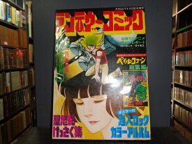 楽天市場 漫画 ポスターの通販