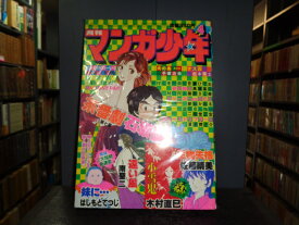 楽天市場 藤 小雪 本 雑誌 コミック の通販
