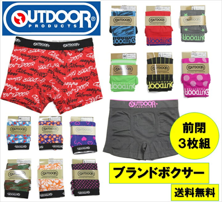 楽天市場 アウトドア ｏｕｔｄｏｏｒ ボクサー３枚組 アソート 福袋 送料無料 メンズ ボクサーパンツ アウトドア ｏｕｔｄｏｏｒ まとめ買い 派手パン トランクス 下着 男性用 大人 肌着 紳士パンツ ブランド ボクサーパンツセット 学生服 学校用品の専門店ガッコス