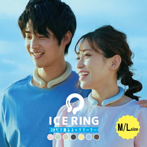 �݌Ɍ��� �A�C�X�����O SUO×FO International 2023SS ICE RING �l�b�N�N�[���[ �e�q�ł����� �����΍� �v���[���g �G�t�I�[ �Ђ��� �M�t�g �ҏ��΍� ��̓� ���̓� M Lsuo �M����
