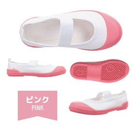 上履き ビニール製 18cm-24cm 汚れにくい 撥水 洗いやすい 高耐久 固めソール 男の子 女の子 キッズ ジュニア 子供 上靴 スクールシューズ 幼稚園 保育園 小学校 白 赤 青 黄 紫 緑 茶 黒 18 19 20 21 22 23 24 目立つ うわぐつ 小学生 中学生 室内履き 入園 入学準備