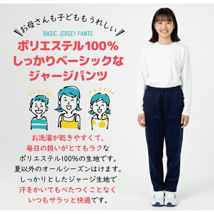 楽天市場】体操服 長ズボン ジャージ ズボン 通学 通園 体操服 ロング 