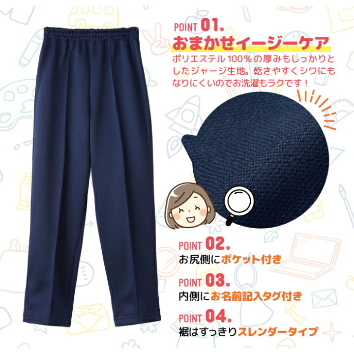 楽天市場】体操服 長ズボン ジャージ ズボン 通学 通園 体操服 ロング 