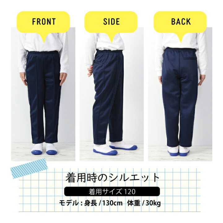 楽天市場】体操服 長ズボン ジャージ ズボン 通学 通園 体操服 ロング 
