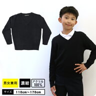 スクールセーター 紺 小学校 小学生 男の子 女の子 子供用 キッズ ジュニア 冠婚葬祭 フォーマル ニット …