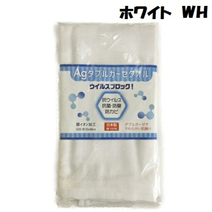 105円 最大73%OFFクーポン 銀イオン加工ダブルガーゼフェイスタオル 105円 最大73%OFFクーポン 銀イオン加工ダブルガーゼフェイスタオル