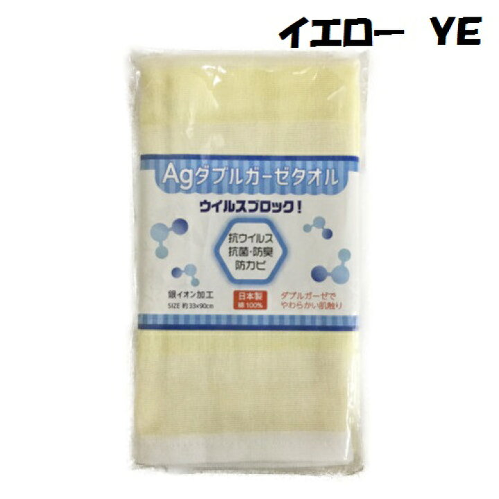 105円 最大73%OFFクーポン 銀イオン加工ダブルガーゼフェイスタオル 105円 最大73%OFFクーポン 銀イオン加工ダブルガーゼフェイスタオル