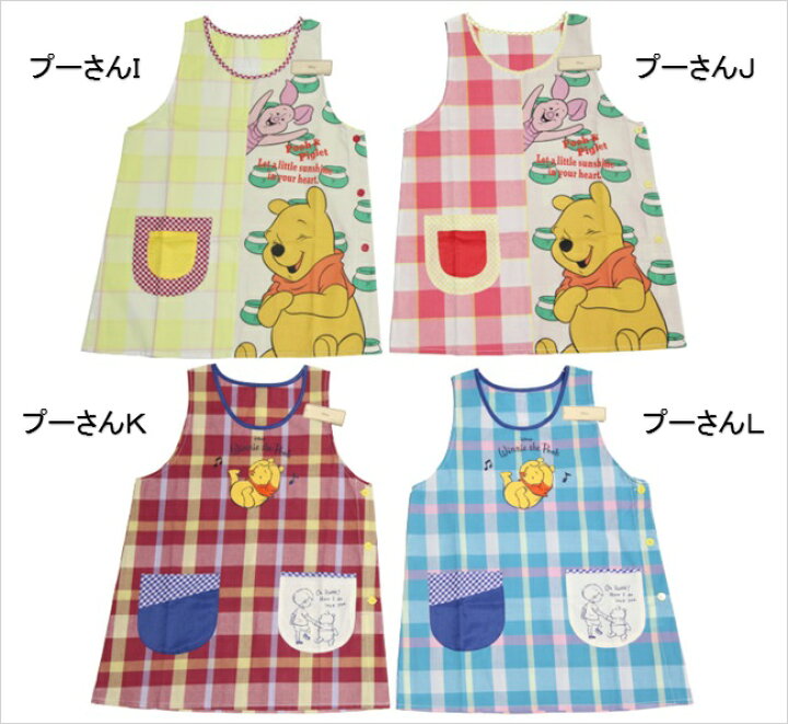 楽天市場 保育士 エプロン キャラクター M L ディズニー ミッキー ミッフィー ドラえもん ミニオン スヌーピー トイストーリー プー アソート 安い キャラクターエプロン 送料無料 学生服 学校用品の専門店ガッコス