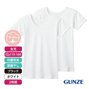O[ q   LbY 100% ̎q 2g 110cm`160cm  Vc   n  qǂ GIRL Ci[ 110 120 130 140 150 160 qp Rbg tCX RۖhL  zCg ubN