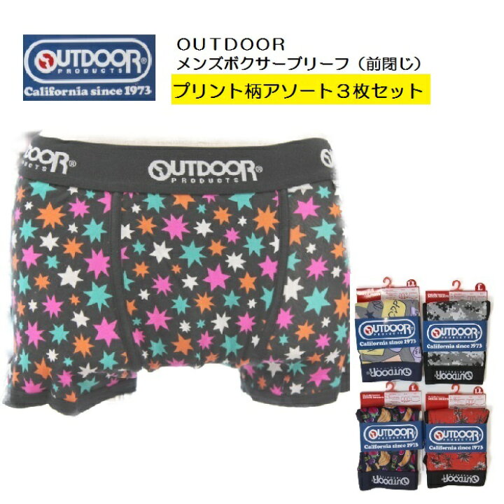楽天市場 ３枚組 アウトドア ボクサー 柄 プリント ｏｕｔｄｏｏｒ アソート 福袋 メンズ ボクサーパンツ まとめ買い 派手パン 下着 男性用 大人 肌着 紳士パンツ ブランド 学生服 学校用品の専門店ガッコス