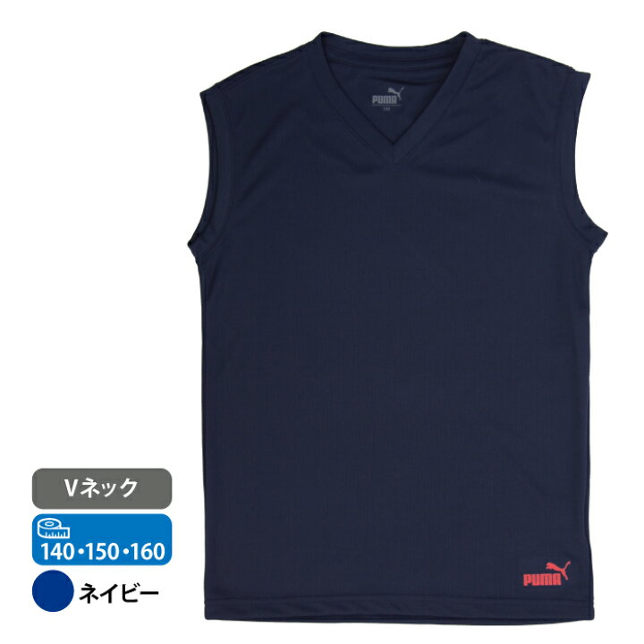 楽天市場】PUMA プーマ 男児 スリーブレス Tシャツ 吸水速乾 