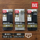 BVD GOLD カラービキニブリーフ グレー ブラック ネイビー M L LL 綿100％ メンズ パンツ 下着 ビキニタイプ 紳士肌着