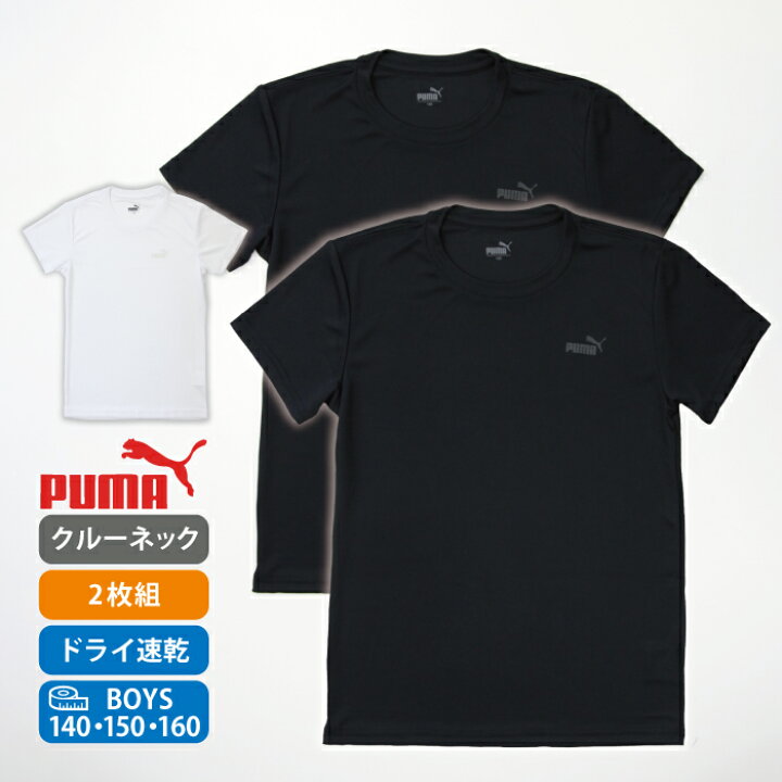 楽天市場】2枚組 プーマ puma Tシャツ 無地 インナー キッズ  