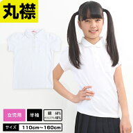 女の子 ポロシャツ 白 半袖 ポロシャツ 小学校 小学生 パフスリーブ スクール 子供用 ポロ かわいい 通学…