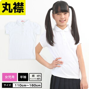パフスリーブ キッズトップス 半袖 ポロシャツの人気商品 通販 価格比較 価格 Com