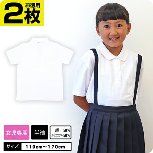 キッズ トップス 白 ポロシャツの人気商品 通販 価格比較 価格 Com