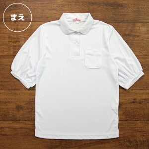 ポロシャツ 半袖 5分袖 キッズ 白 女の子 丸襟 ポリエステル ドライ 制服 通学服 小学校 高学年 ゆったり かわいい 美袖 夏 速乾 おしゃれ 名札テープ付
