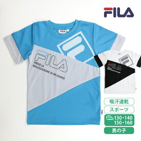 【FILA】フィラ 半袖 Tシャツ 男の子 小学生 キッズ スクール FILA 子供 学校T ブランドTシャツ 子ども スポーツウェア ポリエステル100％ ホワイト ターコイズブルー 130 140 150 160 D2208 キッズ アクティブ スポーツ 速乾