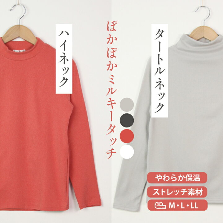 楽天市場】在庫限り タートルネック レディース ハイネック ニット 
