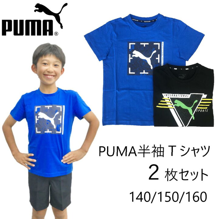 楽天市場 2枚入 Puma プーマ Tシャツ 小学生 キッズ スクール Puma サッカー 子供 学校 半袖ｔ 入学準備 アソート ブランドｔシャツ 子ども ｔシャツ スポーツウェア 学生服 学校用品の専門店ガッコス