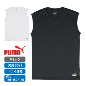 PUMA プーマ 男児 スリーブレス Tシャツ 吸水速乾 ドライ ポリエステル100％ 無地 ワンポイント 着替え 部活 クラブ スポーツ 肌着 黒 白 ブラック ホワイト 小学生 キッズ ジュニア バスケ サッカー 野球 キッズインナー