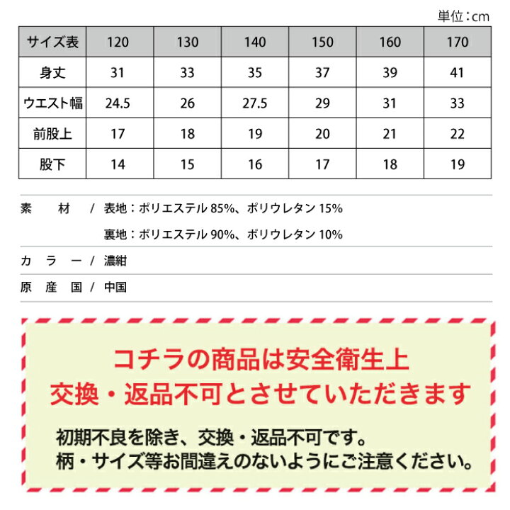 楽天市場】スクール水着 ロングパンツ 男の子 スイムパンツ 小学校  