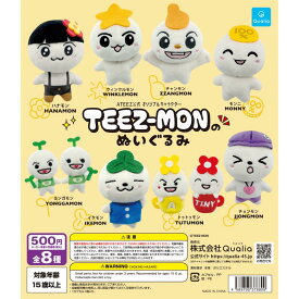 TEEZ-MONのぬいぐるみ（再販）　全8種セット【2024年6月発売予定/予約品】