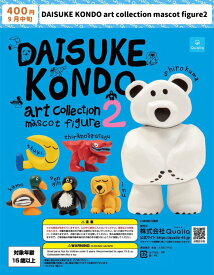 DAISUKE KONDO art collection mascot figure2 全6種セット【フルコンプリート/三次予約2025年09月発売予定】