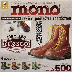 MONO Wesco JOBMASTER COLLECTION ソリッド モノ・マガジン Vol.2 全4種セット【在庫品】