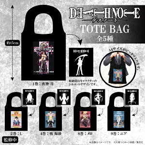 DEATH NOTE デスノートトートバッグ 全5種セット【在庫品】