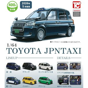 1/64 TOYOTA JPN TAXI �S6��Z�b�g�y�t���R���v���[�g/2026�N05�������\��z