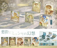 光の美術館 窓際にミュシャの幻想 全5種セット【フルコンプリート/2026年07月発売予定】