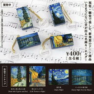 Listen to art -音で聴く名画- ゴッホサウンドキーホルダー 全4種セット【フルコンプリート/2026年07月発…