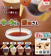 キーウィの醤油さし 全4種セット【フルコンプリート/2026年08月発売予定】