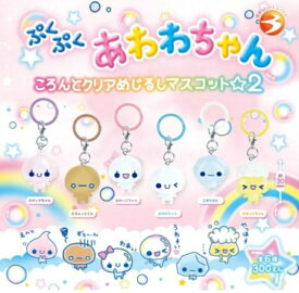 ぷくぷくあわわちゃん ころんとクリアめじるしマスコット2 全6種セット【フルコンプリート/2026年09月入荷予定】