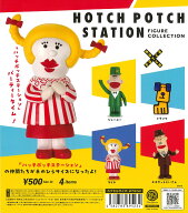 ハッチポッチステーション フィギュアコレクション【再販】【カプセル版】 全4種セット【フルコンプリー…