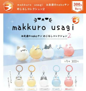 makkuro usagi ���F�B��neko�T�� �߂��邵�R���N�V����2 �S5��Z�b�g�y�t���R���v���[�g/2026�N09�������\��z