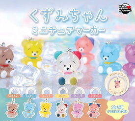 くずみちゃん ミニチュアマーカー 全6種セット【フルコンプリート/2026年11月発売予定】