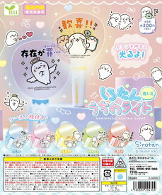 しろたん 推し活うちわライト 全5種セット【フルコンプリート/2026年11月発売予定】